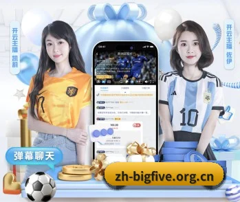 五大联赛直播 APP